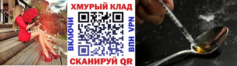 ГЕРОИН Heroin  что такое наркотик  Хилок 