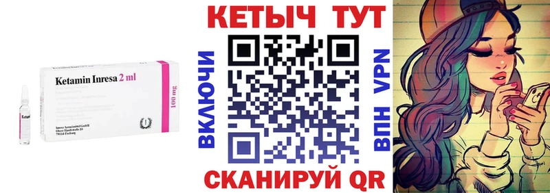 Кетамин ketamine наркотики Хилок