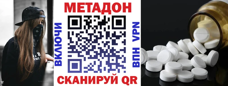 Метадон кристалл  Хилок 